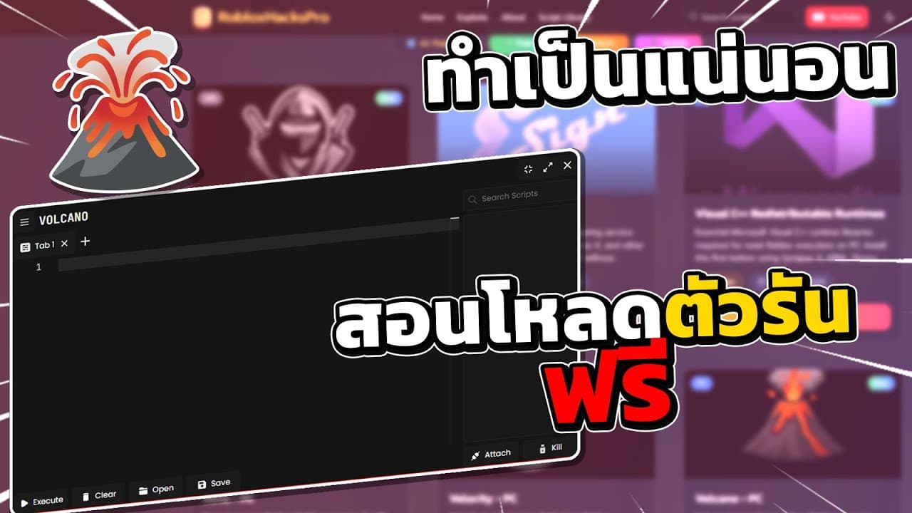 Volcano Executor: Free Roblox Auto Farm Script & Hack Guide — Free Roblox Roblox script