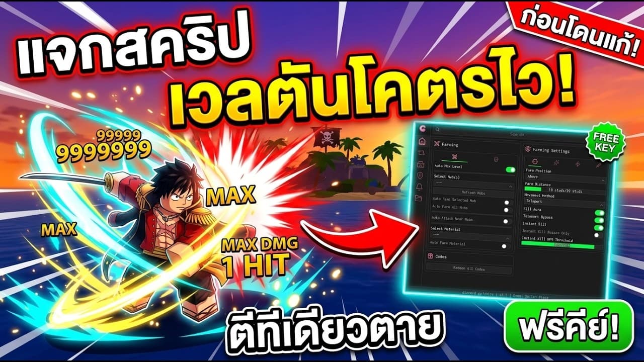 Sailor Piece Script March 2026: Free Auto Farm — Free Roblox Roblox script