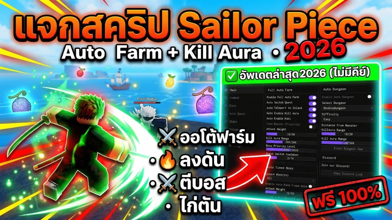 Sailor Piece Script March 2026: Free Auto Farm & Mobile GUI — Free Roblox Roblox script