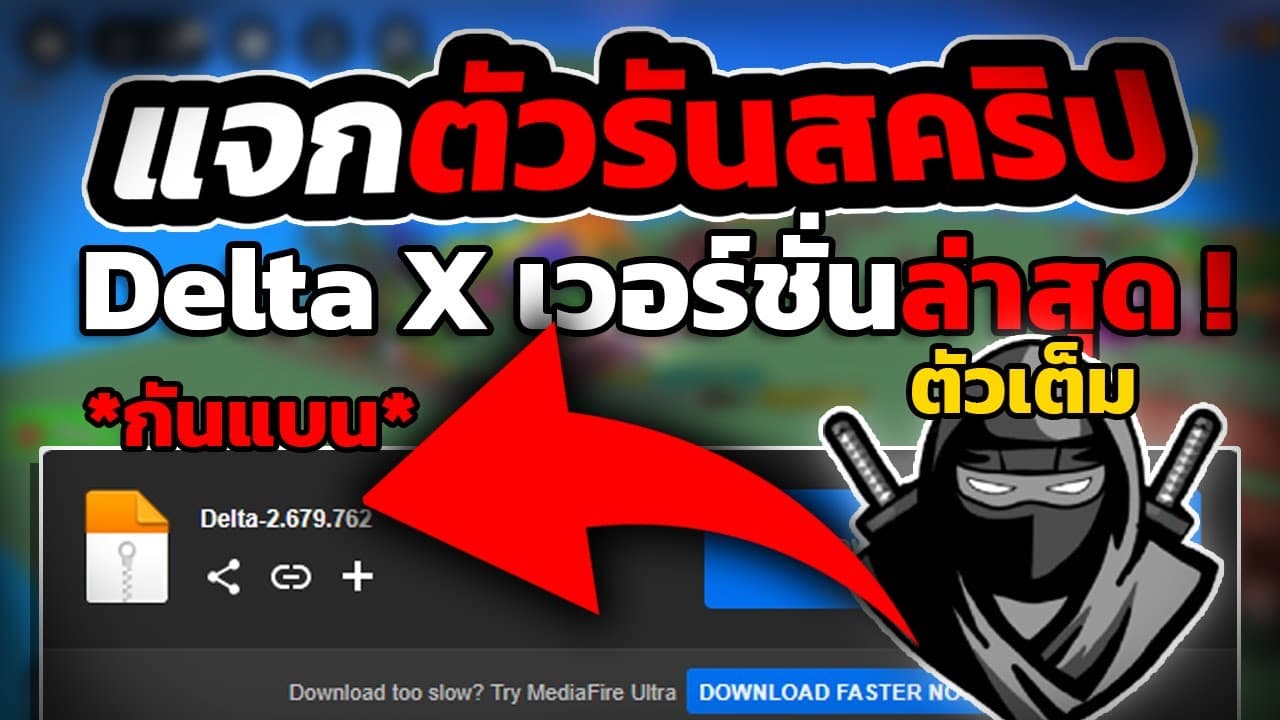 Download Delta Executor 2.679: A Free Roblox Script Executor — Free Roblox Roblox script