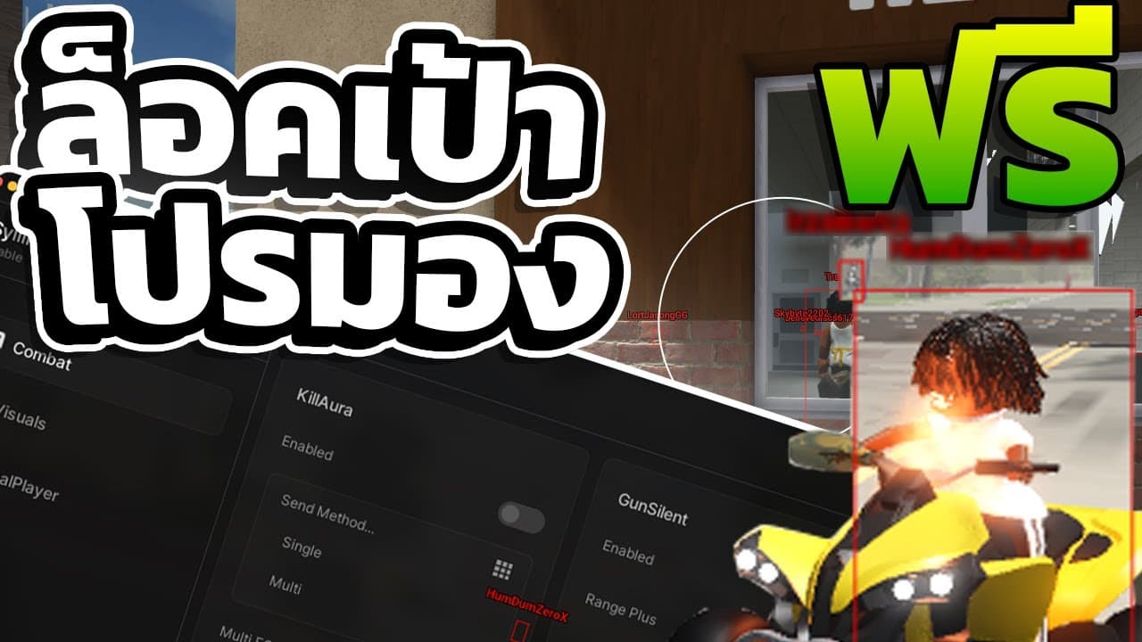 รีวิว BloxSpin สคริปต์ใหม่! โปรล็อคเป้า + โปรมอง OP จริงหรือ? — Free Roblox Roblox script