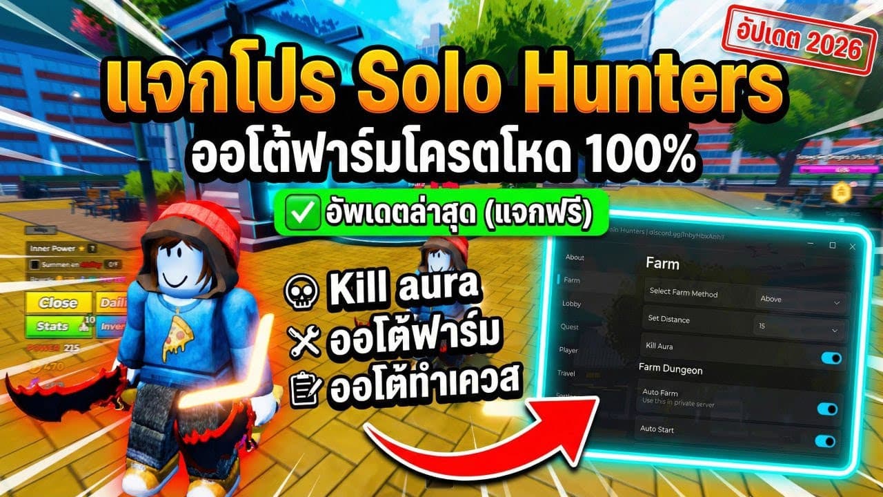 Roblox Solo Hunters Script February 2026 - Free Auto Farm GUI — Free Roblox Roblox script