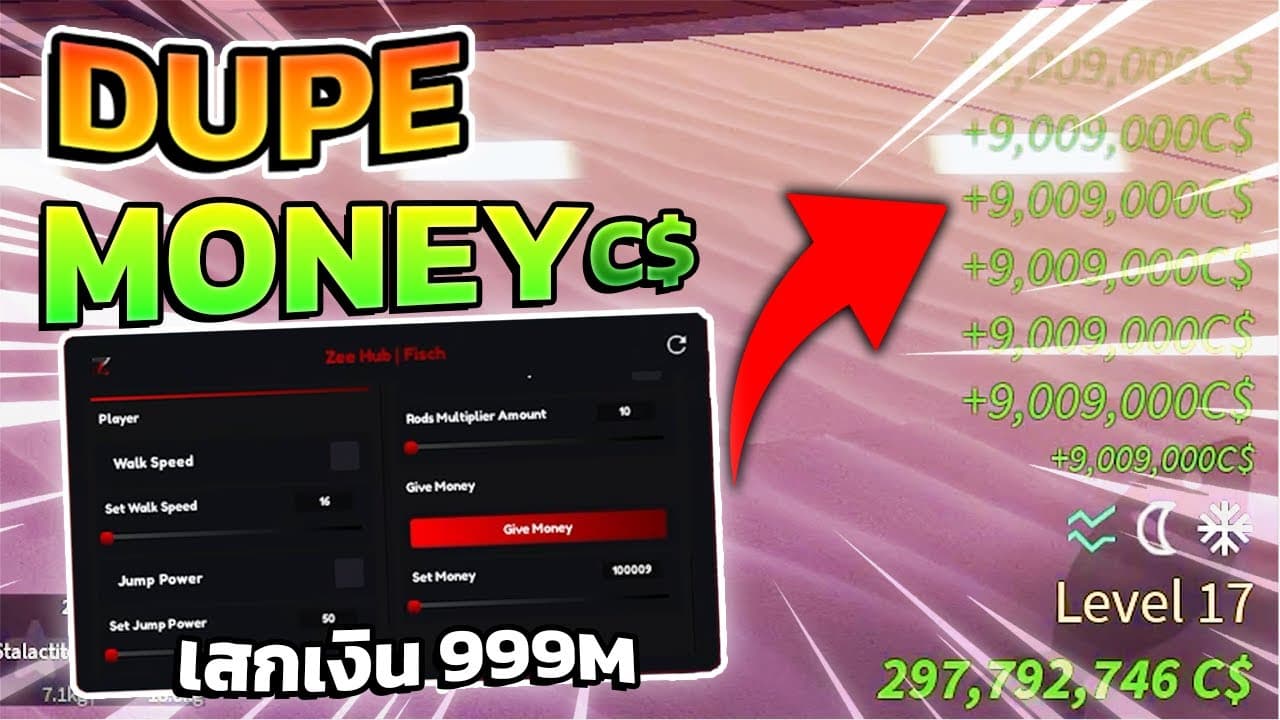 แจก Script Map ตกปลา Fisch มือถือ: Dupe เงินไม่จำกัด!