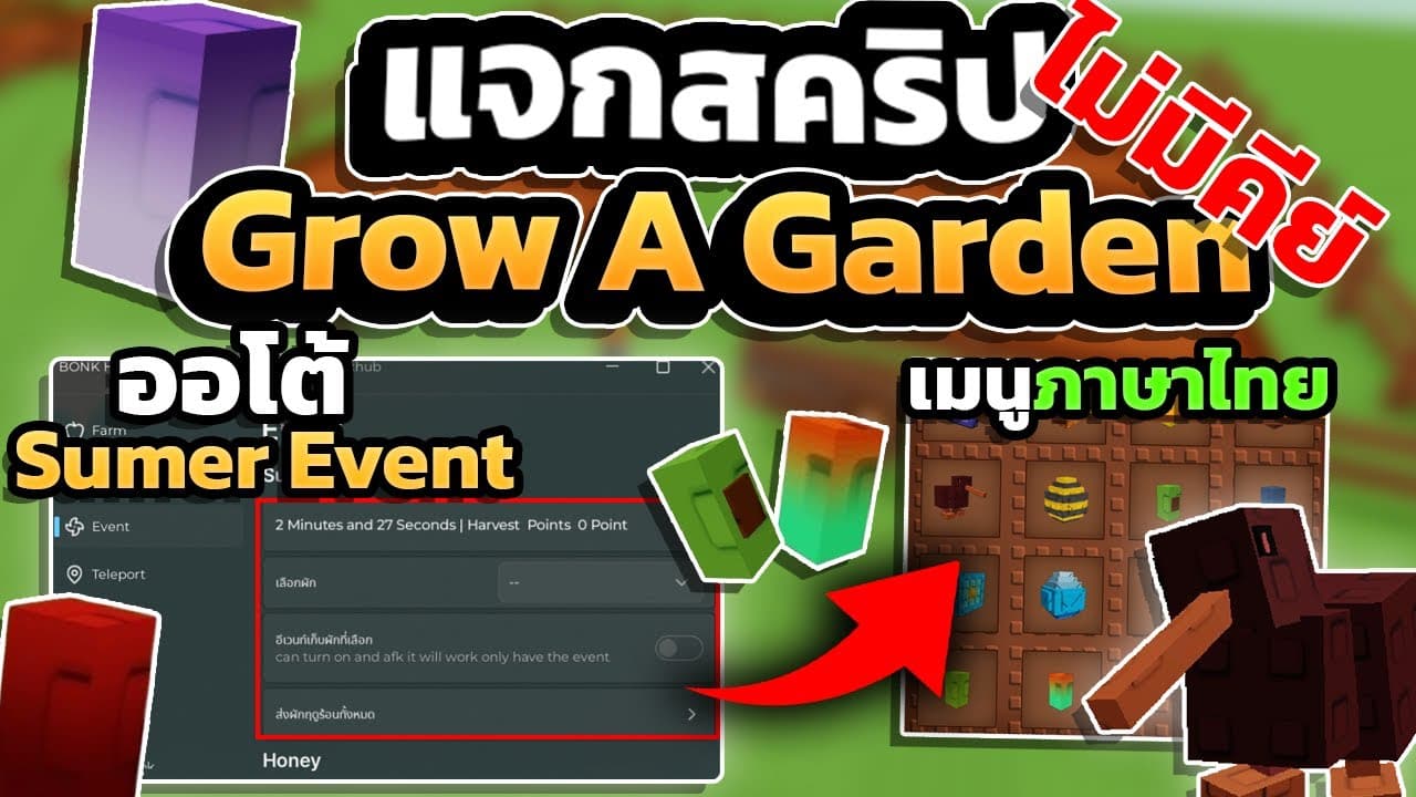 Free Roblox Grow A Garden Auto Farm Script: Get 14,000+ Points! — Free Roblox Roblox script