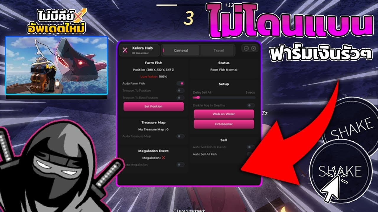 สคริปต์แมพตกปลา Fisch มือถือ: อัปเดตใหม่ล่าสุด! ปั๊มเงินง่ายๆ ด้วย Auto Farm