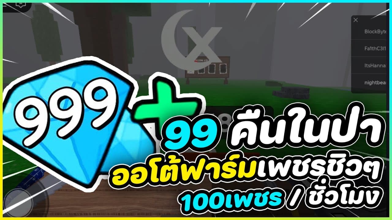 Roblox 99 Nights in Forest: Auto Farm Script & GUI — Free Roblox Roblox script