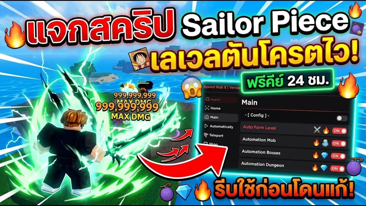 Sailor Piece Auto Farm Script (March 2026) - Free Download — Free Roblox Roblox script