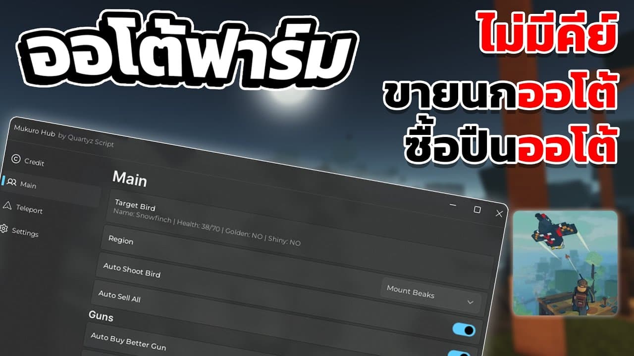 รีวิวเกมมือถือ Beaks: ยิงนกแบบออโต้!  คุ้มค่าหรือไม่?