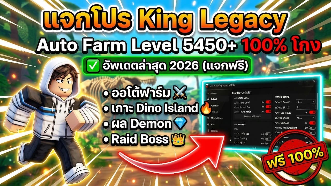 King Legacy Auto Farm Script March 2026 - FREE & Working — Free Roblox Roblox script