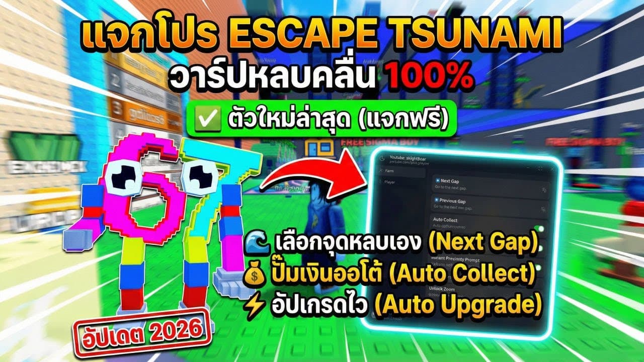Escape Tsunami Script (February 2026) - Free Auto Farm — Free Roblox Roblox script