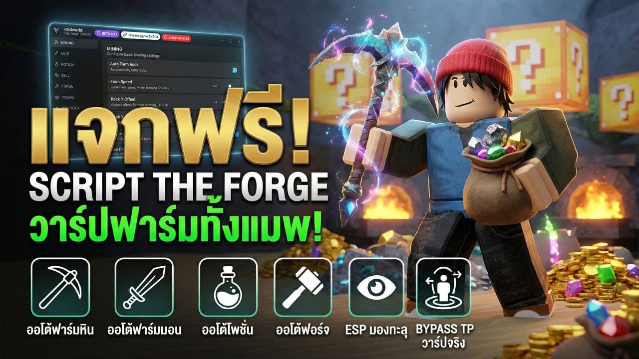 Roblox The Forge Script 2025 - Free Auto Farm GUI — Free Roblox Roblox script