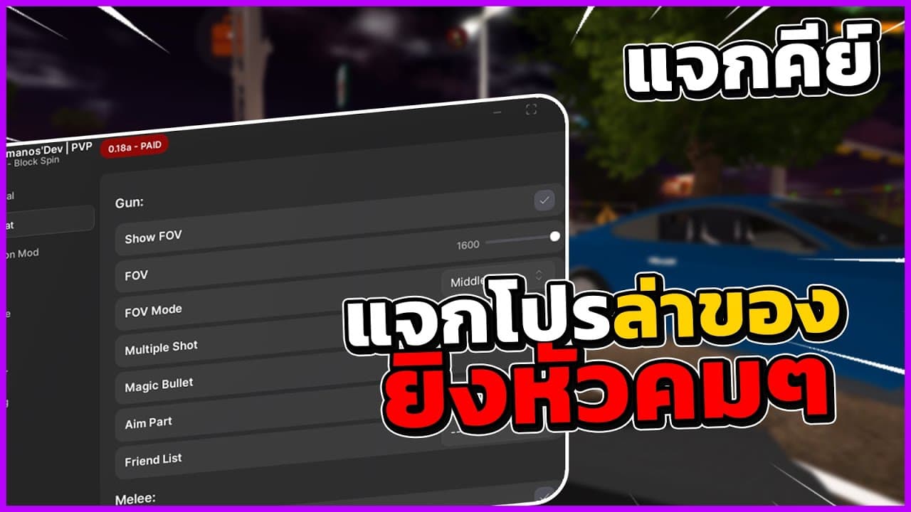 BlockSpin Roblox Script: Get Auto Farm & Aimbot Hack — Free Roblox Roblox script