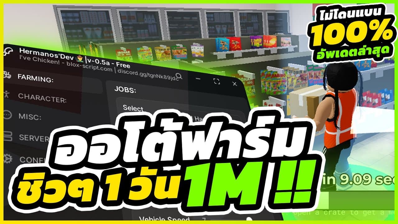 Blockspin Hermanos Part 2 Roblox Script: Download & Guide