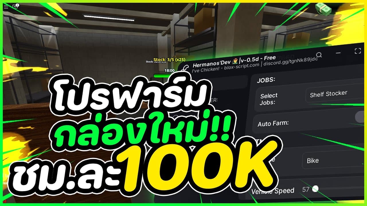 Roblox Block Spin Auto Farm Script: Free & Safe?