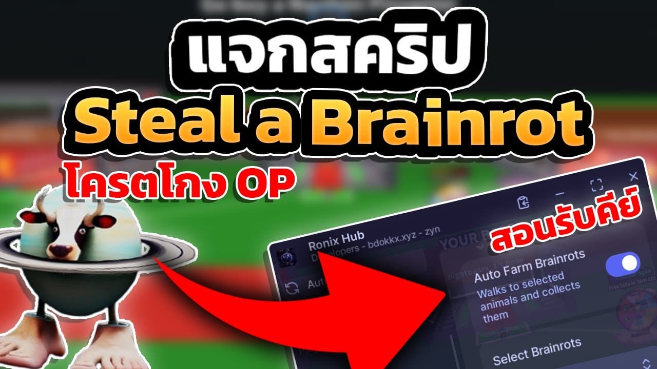Roblox Steal A Brainrot Map Script: Auto-Farm Money & Speed Hacks!