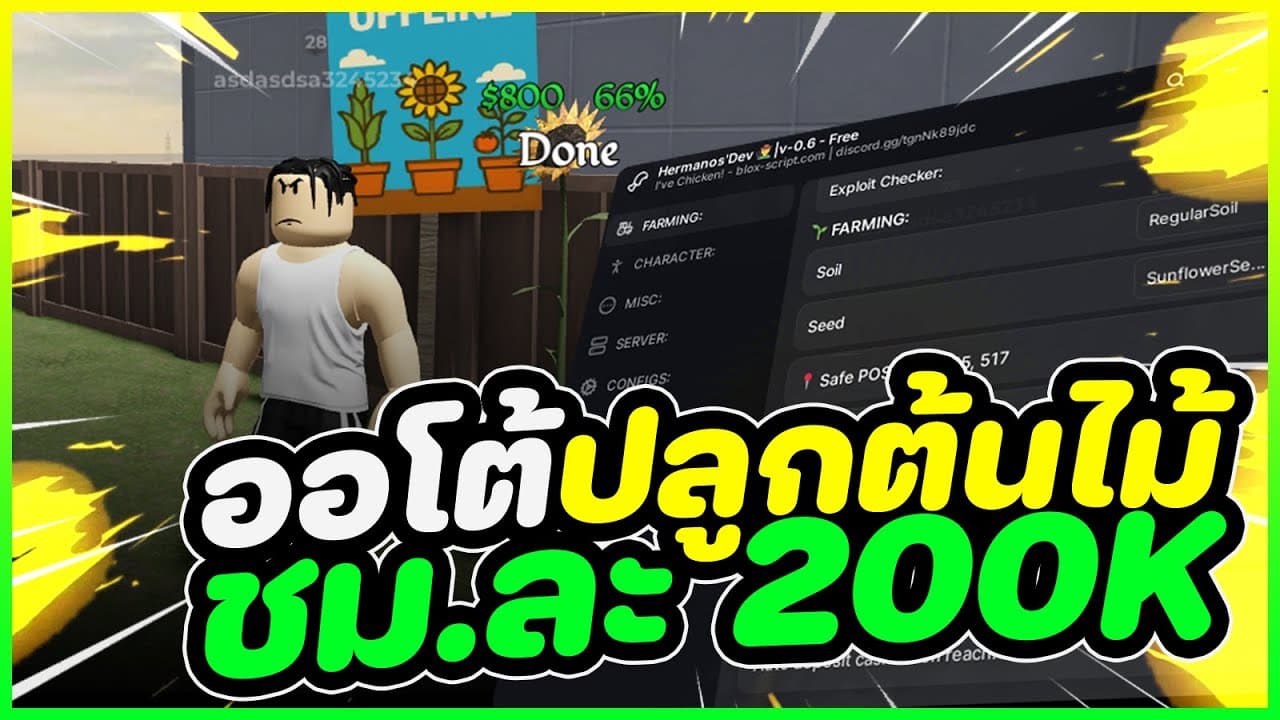 Roblox Auto Farm Script: Free Sunflower Planting ****