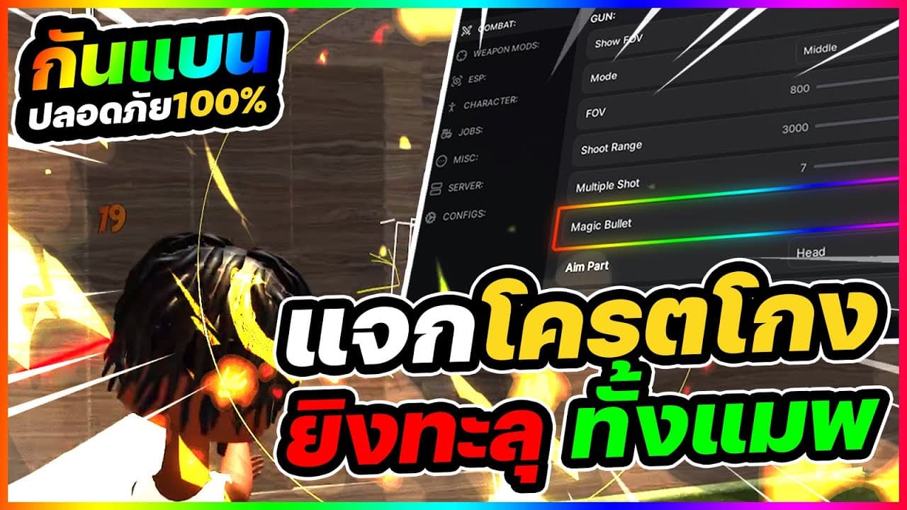 Free Roblox Block Spin Script: Auto Farm & Aimbot - Get Your Key Now!